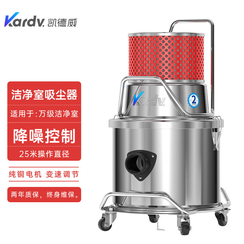 凯德威SK-1220W洁净室吸尘器 SK-1220W
