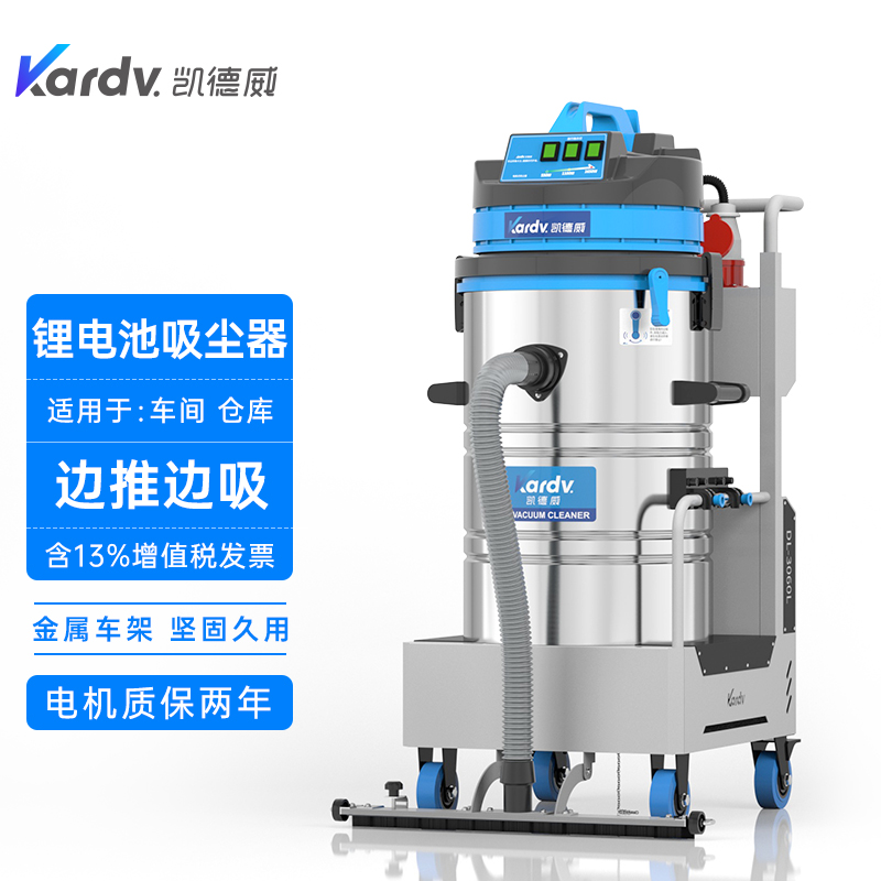 凯德威电瓶式DL-3060L吸尘器