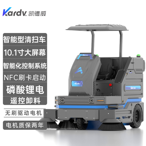 KS-2100B凯德威智能型清扫车